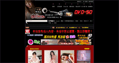 Desktop Screenshot of 888.888-av.com
