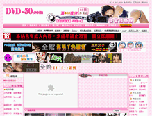 Tablet Screenshot of 888-av.com